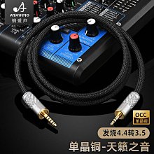 發燒單晶銅3.5對錄線hifi雙層屏蔽抗噪3.5公對公電腦音響連接線 歷史價格詳細信息