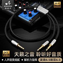 發燒級6.5mm轉雙卡儂音頻線一分二連接調音臺聲卡功放音箱音響線 歷史價格詳細信息