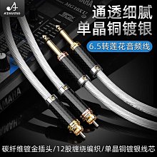 發燒級單晶銅銀混編平衡線卡農公對母電容麥話筒線功放XLR音頻線 歷史價格詳細信息
