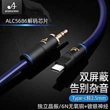 發燒級 type-c轉A usb傳輸線DAC解碼線 安卓扁口A連接Type-c音效卡熱銷嬄 歷史價格詳細信息