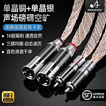 發燒銅銀混編3.5轉雙6.5大二芯音頻線手機電腦一分二接調音臺音箱 歷史價格詳細信息