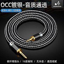 發燒級單晶銅鍍銀3.5轉2.5音頻線HIFI手機汽車AUX功放電腦連接線 歷史價格詳細信息