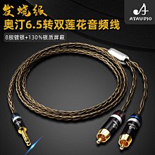 發燒一分二音頻線單晶銅3.5轉雙蓮花rca手機電腦功放音響箱連接線 歷史價格詳細信息