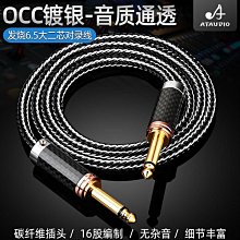 發燒級6.5大三芯對錄線TRS平衡6.5mm雙聲道電吹管調音臺功放線 歷史價格詳細信息
