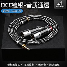 發燒級4.4轉3.5音頻線單晶銅鍍銀立體聲播放器音響連接耳機平衡線 歷史價格詳細信息