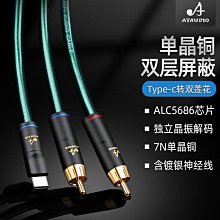 發燒級 type-c轉A usb傳輸線DAC解碼線 安卓扁口A連接Type-c音效卡熱銷嬄 歷史價格詳細信息