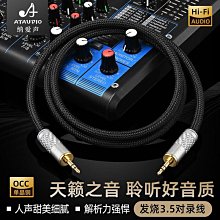 發燒單晶銅3.5對錄線hifi雙層屏蔽抗噪3.5公對公電腦音響連接線 歷史價格詳細信息