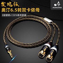 發燒級3.5轉雙卡儂公母音頻線單晶銅鍍銀筆記本功放調音臺鏈接線 歷史價格詳細信息