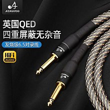 發燒級6.5大三芯對錄線TRS平衡6.5mm雙聲道電吹管調音臺功放線 歷史價格詳細信息