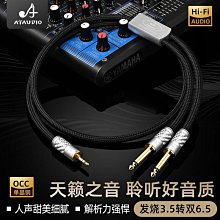 發燒級3.5轉雙卡儂公母音頻線單晶銅鍍銀筆記本功放調音臺鏈接線 歷史價格詳細信息