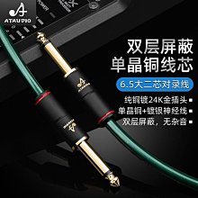 發燒級6.5大三芯對錄線TRS平衡6.5mm雙聲道電吹管調音臺功放線 歷史價格詳細信息