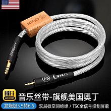 奧丁純銀跳線HiFi音箱過機線高低音橋接音響喇叭線材 歷史價格詳細信息