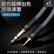 發燒級6.5大三芯對錄線TRS平衡6.5mm雙聲道電吹管調音臺功放線 歷史價格詳細信息