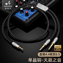 發燒級4.4轉雙蓮花2RCA HiFi單晶銅鍍銀4.4mm平衡一分二音頻線 歷史價格詳細信息