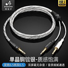 發燒級音頻線雙6.5轉雙卡儂單晶銅HIFI連接聲卡功放調音臺音響線 歷史價格詳細信息