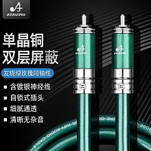 ATAUDIO單晶銀4.4平衡轉雙蓮花2.5平衡轉2rca發燒4.4一分二音頻線 歷史價格詳細信息