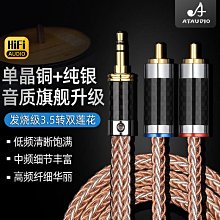 發燒銅銀混編3.5轉雙6.5大二芯音頻線手機電腦一分二接調音臺音箱 歷史價格詳細信息
