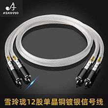 ATAUDIO單晶銀4.4平衡轉雙蓮花2.5平衡轉2rca發燒4.4一分二音頻線 歷史價格詳細信息