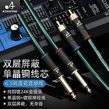 發燒6.5轉雙蓮花音頻線HiFi單晶銅鍍銀6.5一分二音頻線調音臺功放 歷史價格詳細信息