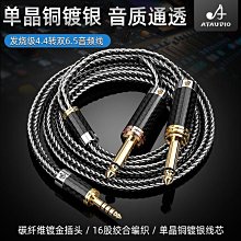 純銀4.4一分二音頻線 發燒4.4mm平衡轉雙蓮花RCA音頻線音響線 QP1130 歷史價格詳細信息