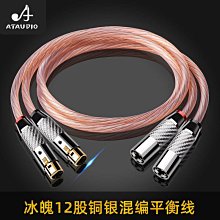 發燒平衡線 單晶銅卡農公對母 平衡音頻線 XLR電容麥話筒專用線 FSXC3 歷史價格詳細信息