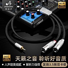 發燒一分二音頻線單晶銅3.5轉雙蓮花rca手機電腦功放音響箱連接線 歷史價格詳細信息