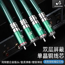 ATAUDIO單晶銀4.4平衡轉雙蓮花2.5平衡轉2rca發燒4.4一分二音頻線 歷史價格詳細信息