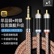 純銀4.4一分二音頻線 發燒4.4mm平衡轉雙蓮花RCA音頻線音響線 QP1130 歷史價格詳細信息
