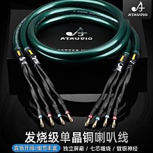 ATAUDIO單晶銀4.4平衡轉雙蓮花2.5平衡轉2rca發燒4.4一分二音頻線 歷史價格詳細信息