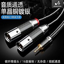發燒級單晶銅銀混編平衡線卡農公對母電容麥話筒線功放XLR音頻線 歷史價格詳細信息