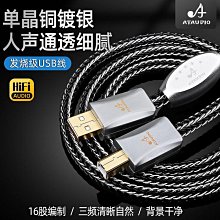 發燒級單晶銅銀混編平衡線卡農公對母電容麥話筒線功放XLR音頻線 歷史價格詳細信息