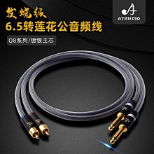 發燒級6.5大三芯對錄線TRS平衡6.5mm雙聲道電吹管調音臺功放線 歷史價格詳細信息