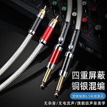 發燒級6.5大三芯對錄線TRS平衡6.5mm雙聲道電吹管調音臺功放線 歷史價格詳細信息