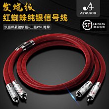 ATAUDIO單晶銀4.4平衡轉雙蓮花2.5平衡轉2rca發燒4.4一分二音頻線 歷史價格詳細信息