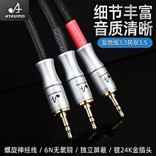 發燒級3.5轉雙6.5音頻線單晶銅一分二手機電腦接調音臺功放音箱線 歷史價格詳細信息
