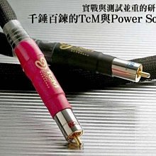 國際級的專業水準～TCM Firage 喇叭線.....特價供應中! 歷史價格詳細信息