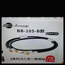 JIB德國蟒蛇3.5mm轉雙蓮花頭一分二音頻線手機電腦接音箱功放通用 歷史價格詳細信息