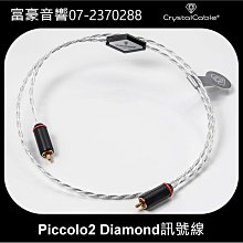 【富豪音響】荷蘭原裝金銀合金Crystal Cable Reference2 Diamond 喇叭線 台灣公司貨 歷史價格詳細信息