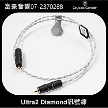 【富豪音響】荷蘭原裝金銀合金Crystal Cable Reference2 Diamond 喇叭線 台灣公司貨 歷史價格詳細信息