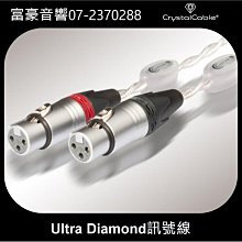 【富豪音響】荷蘭原裝金銀合金Crystal Cable Reference2 Diamond 喇叭線 台灣公司貨 歷史價格詳細信息