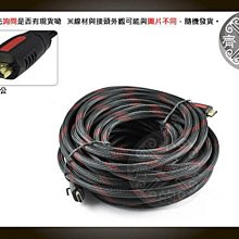 全新 1.3版 15M 15米 HDMI線材 鍍金 雙磁環 支援 1080P 適用PS3 XBOX360 藍光 小齊的家 歷史價格詳細信息