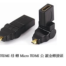 《附發票》HDMI公轉母免驅動版訊號傳輸線 FULL HD 1080P 聲音、屏幕同步輸出 隨插即用，耐拔插 歷史價格詳細信息