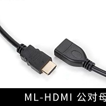 HDMI延長線 總長27CM 專用於 手機無線電視棒 影音傳輸器 鏡像投影器 推送寶 分享器 歷史價格詳細信息