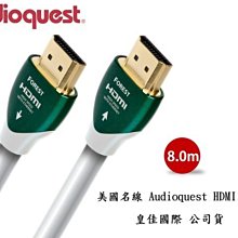美國名線 Audioquest HDMI Forest 森林 (2.0m) 支援4K 3D 歷史價格詳細信息