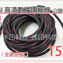 [沐印國際] 附發票 傳輸線 USB 2.0 延長線 轉接線 公對母 連接線 10米 USB 加長線 數據線 黑色 歷史價格詳細信息