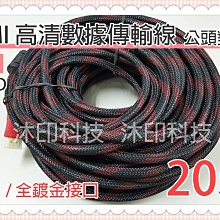 [沐印國際] 附發票 傳輸線 USB 2.0 延長線 轉接線 公對母 連接線 10米 USB 加長線 數據線 黑色 歷史價格詳細信息