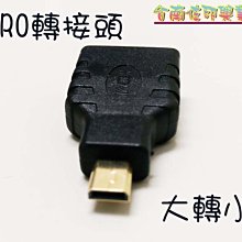 HDMI(母)轉MICRO HDMI(公)轉接頭 歷史價格詳細信息