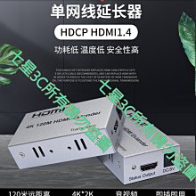 HDMI延長器120米單網線轉hdmi高清視頻信號傳輸放大器HDMI轉RJ45 歷史價格詳細信息