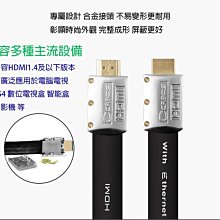HDMI 線 2.0版 Cabos 1080P 2k 4k 3D 扁線 鍍金 非1.4 1米 10m 白色款 歷史價格詳細信息