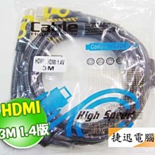 HDMI線 HDMI公-HDMI公 1.4版 3M 鍍金頭 編織網 雙磁環 高畫質 1080P 視訊線 螢幕線 價格比較,價格查詢,歷史價格詳細信息